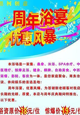 周年庆图片