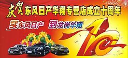 周年慶圖片