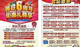 周年慶圖片