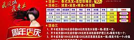 周年慶圖片