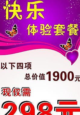 周年慶圖片