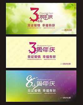 周年慶圖片
