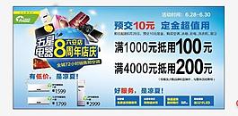 周年慶圖片