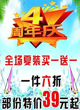 周年慶圖片