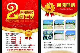 周年慶圖片