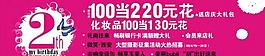 周年庆图片