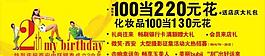 周年庆图片