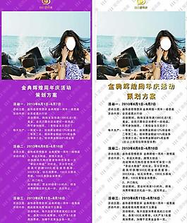 周年慶圖片