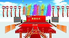 奠基儀式布置效果圖圖片