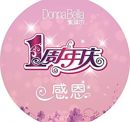 周年慶圖片