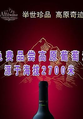 葡萄酒图片