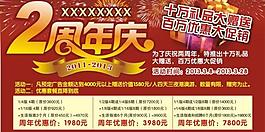 周年慶圖片