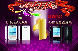 周年慶圖片