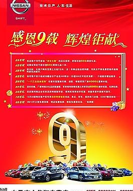 周年庆图片