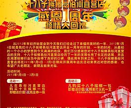 周年慶圖片