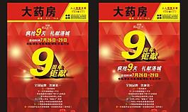 周年慶圖片
