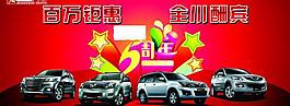 周年庆图片