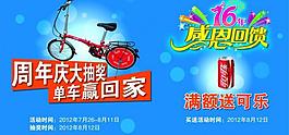 周年慶圖片