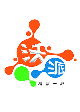 沃派精彩一派矢量標志