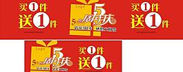 周年慶圖片