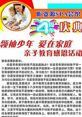 周年慶圖片