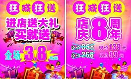 周年慶圖片