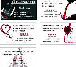 葡萄酒圖片