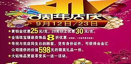 周年慶圖片