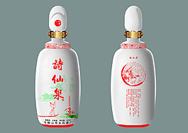 诗仙泉红花瓷酒瓶