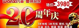 周年慶圖片