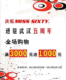 周年慶圖片