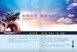 蛟龍迎霞