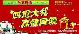 周年慶圖片