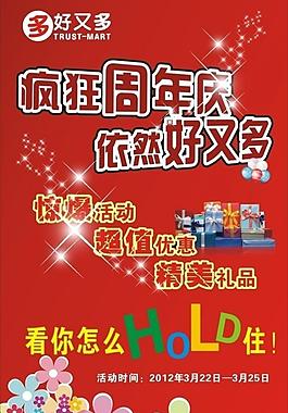 周年慶圖片