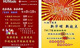 周年慶圖片