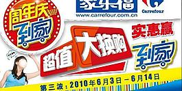 周年庆图片