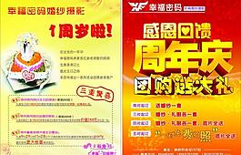 周年慶圖片