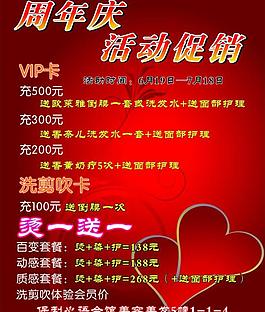 周年慶圖片