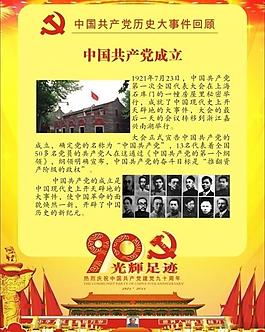 周年慶圖片