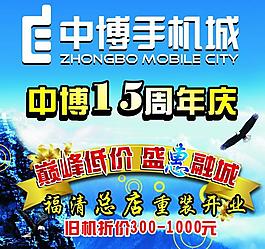 周年慶圖片