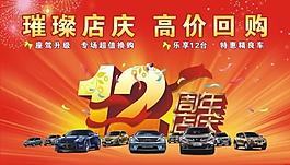 周年慶圖片