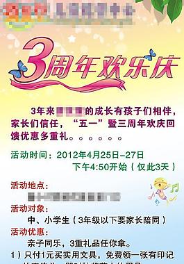 周年慶圖片