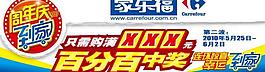 周年庆图片