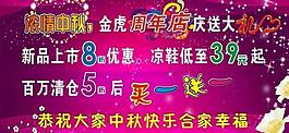 周年慶圖片