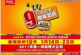 周年慶圖片