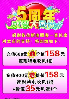 周年慶圖片
