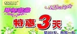周年慶圖片