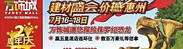 周年慶圖片