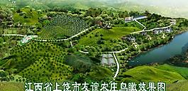 友誼農(nóng)莊鳥瞰效果圖圖片
