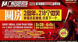 周年慶圖片